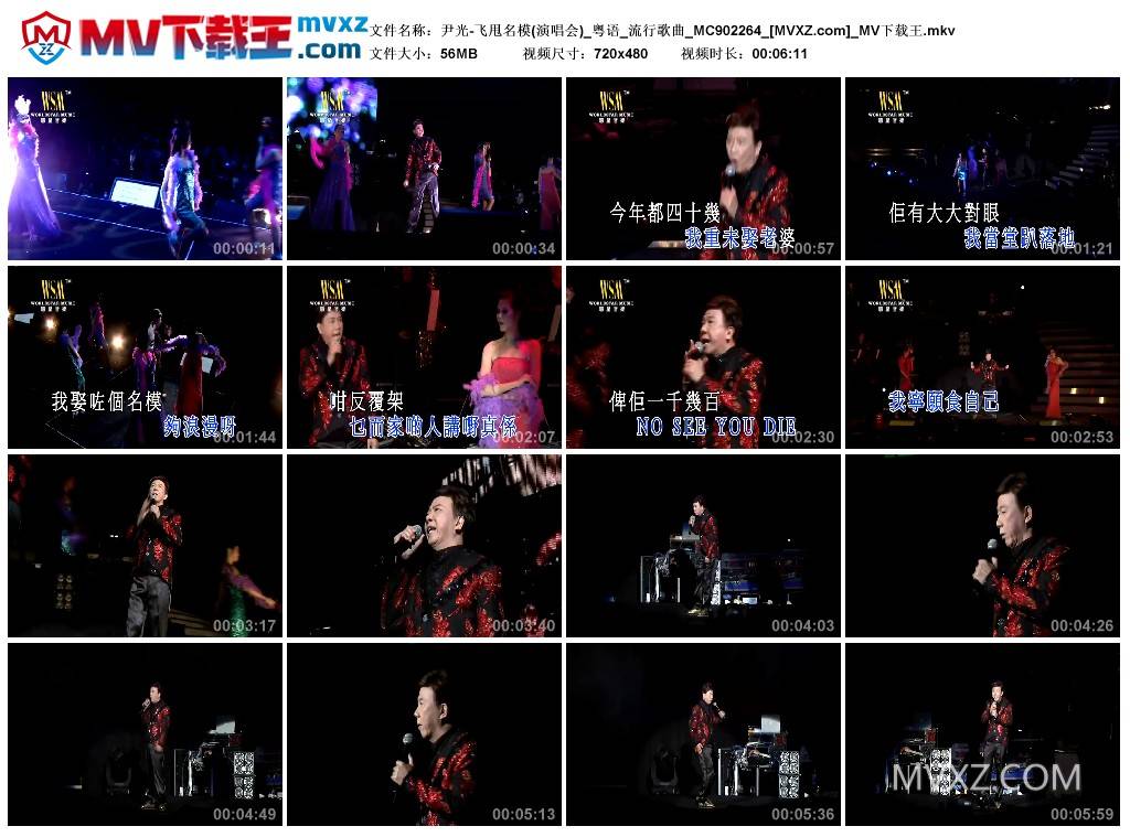 尹光-飞甩名模(演唱会)_粤语_流行歌曲_MC902264